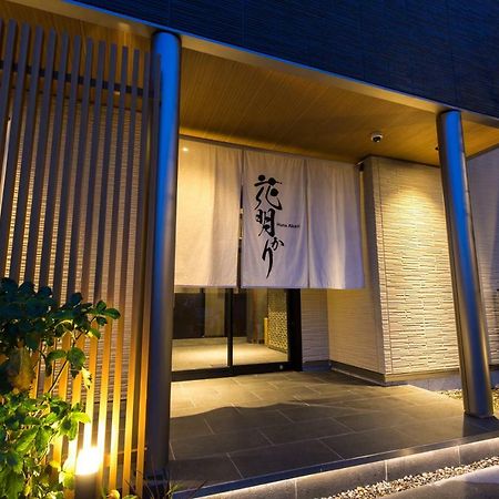 Hanaakari Kanazawa Zewnętrze zdjęcie